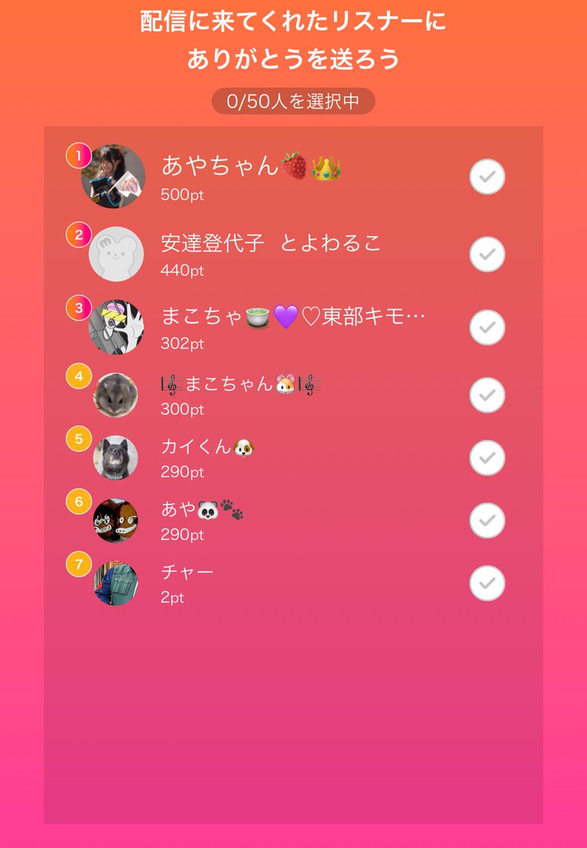 あやたん（あやちゃ🍵💜）🍓👑 tweet media