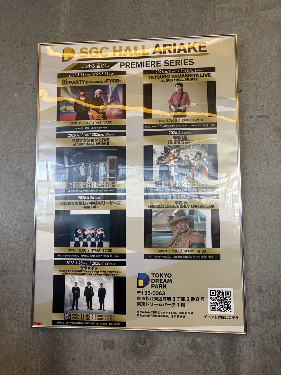 _piyo_'s tweet photo. 新しいホールの、こけら落としライブに行ってみた。
１階はパイプ椅子？だが、音はいいみたい。
なにより、いいライブだった🎵 https://t.co/UCdCi7mHc8