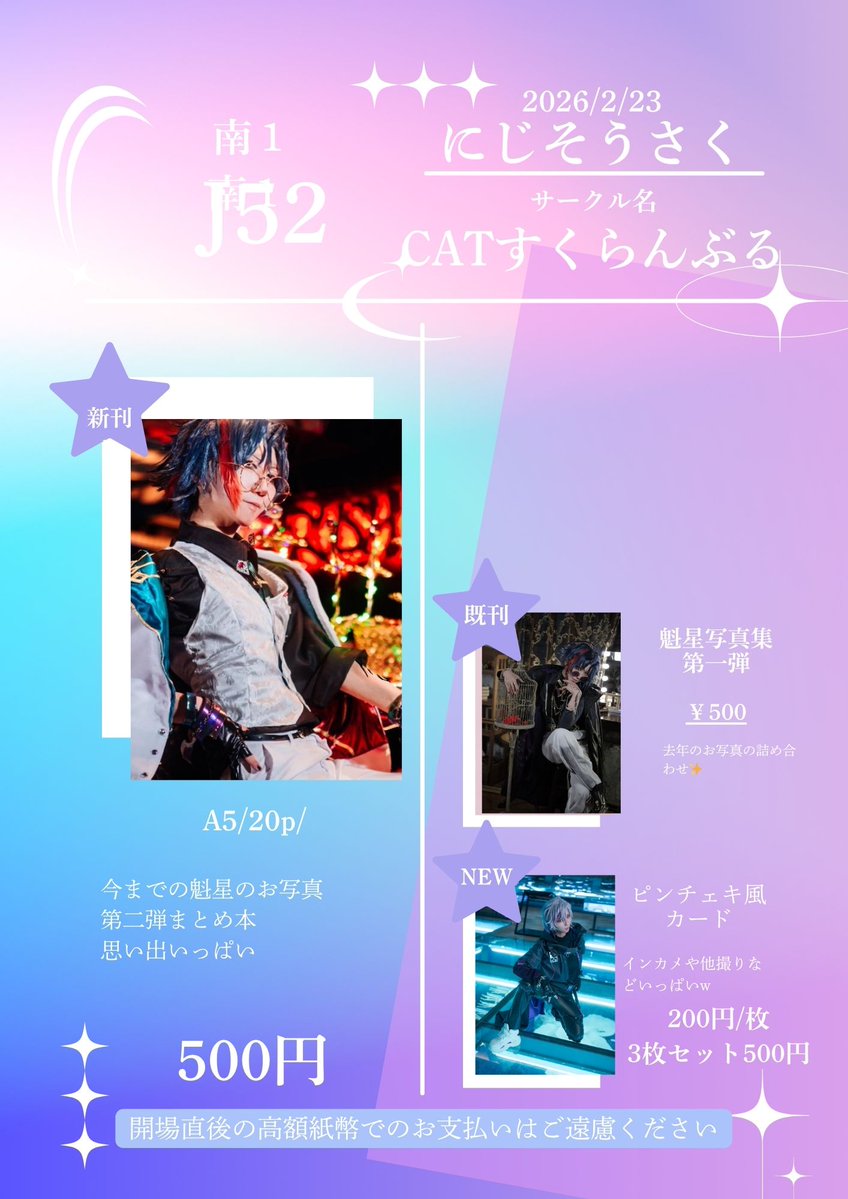 地獄遊戯@ にじそ南1ホール J-52 tweet media