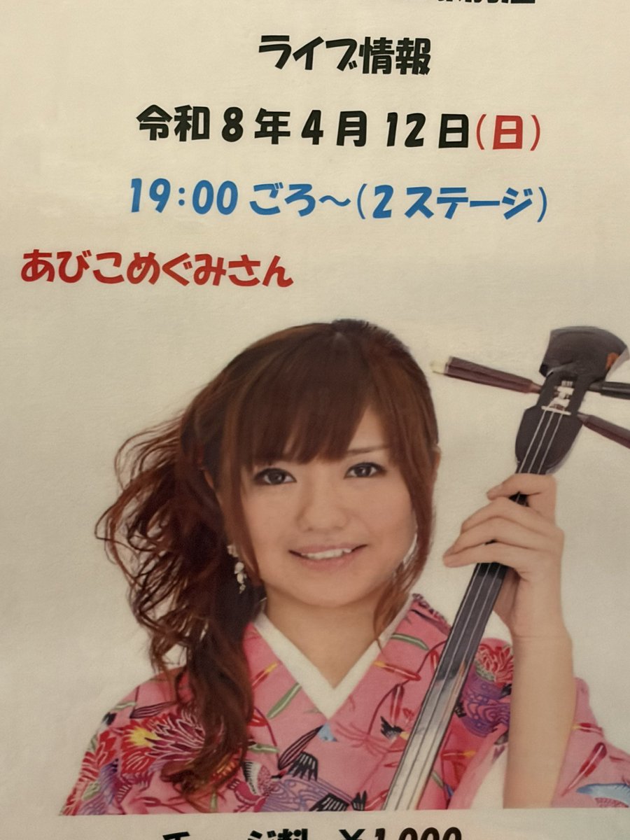 あびこめぐみ tweet media