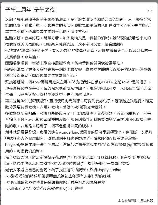 JerryChen0110's tweet photo. 真的有點長，比學校作業還長:O https://t.co/4RpXnjx45S