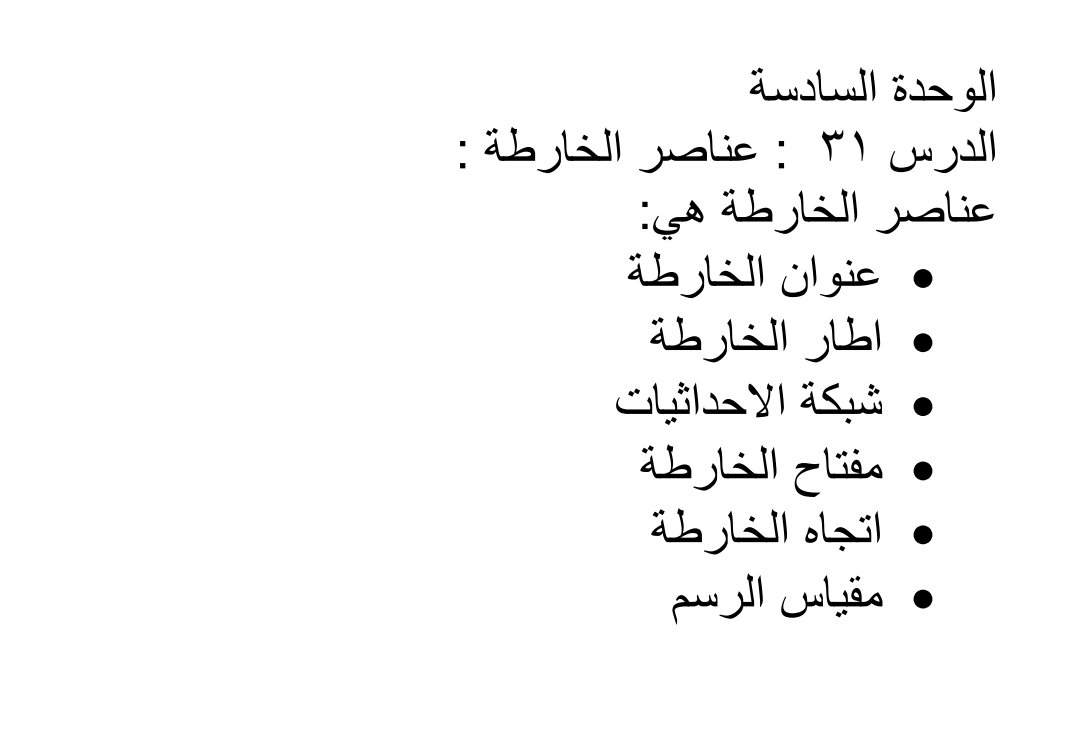 FaisalAlabou's tweet photo. ملخصات صف ثالث للفصل الدراسي الثاني 3 https://t.co/tMBiqsVzun
