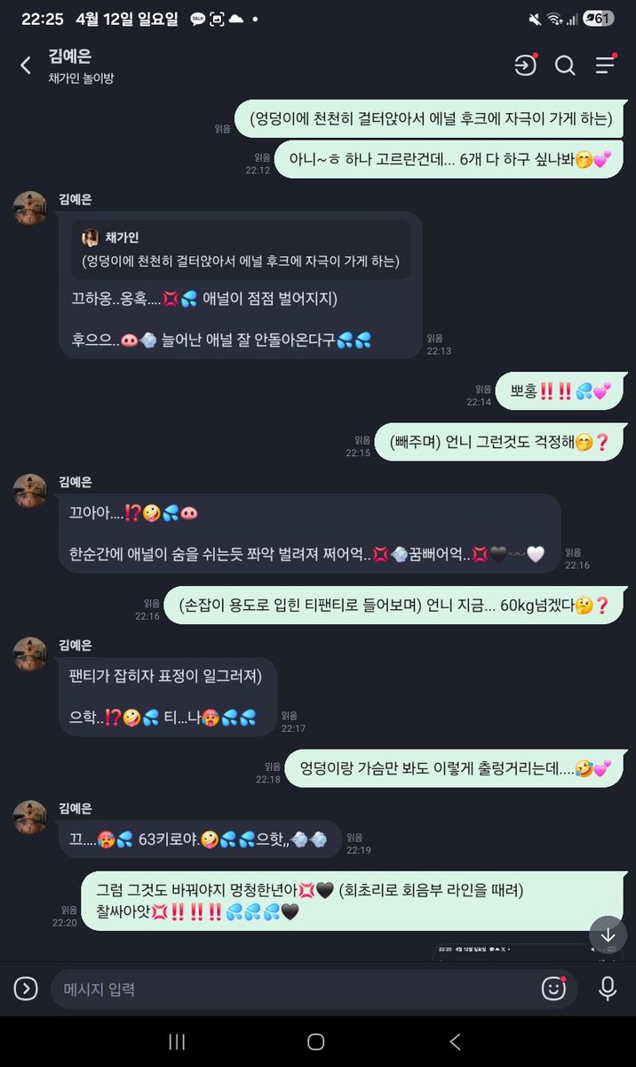 여왕담당 조련사 채가인 tweet media