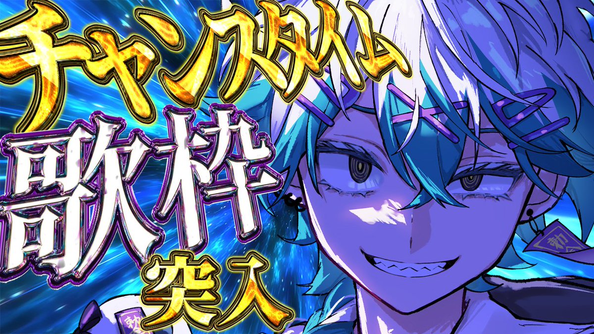 こちら幽凪こなた、 ゲリラ歌枠を開始します