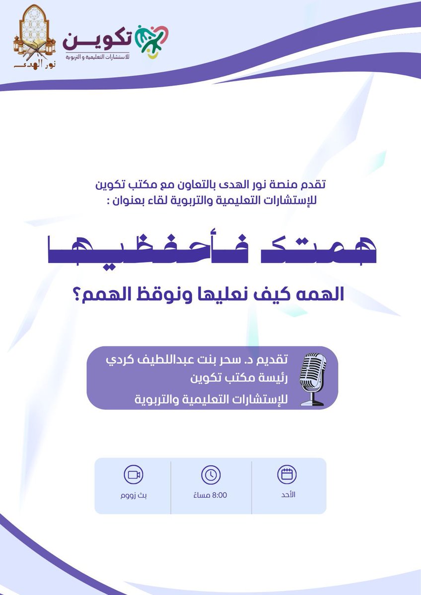 مكتب تكوين للاستشارات التعليمية والتربوية tweet media