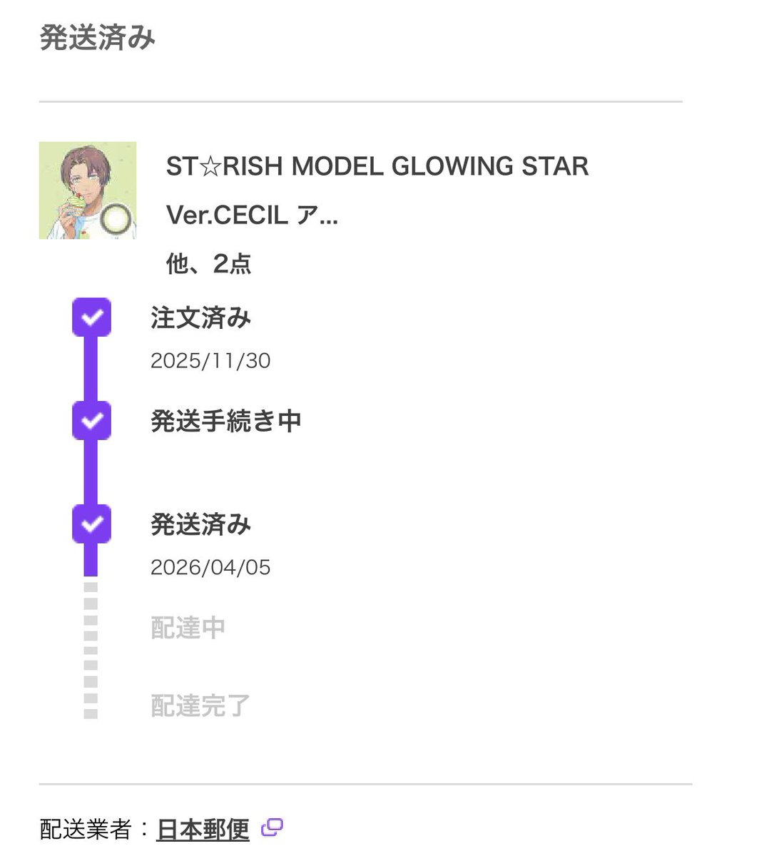 たかやまもも🍙🧊 tweet media