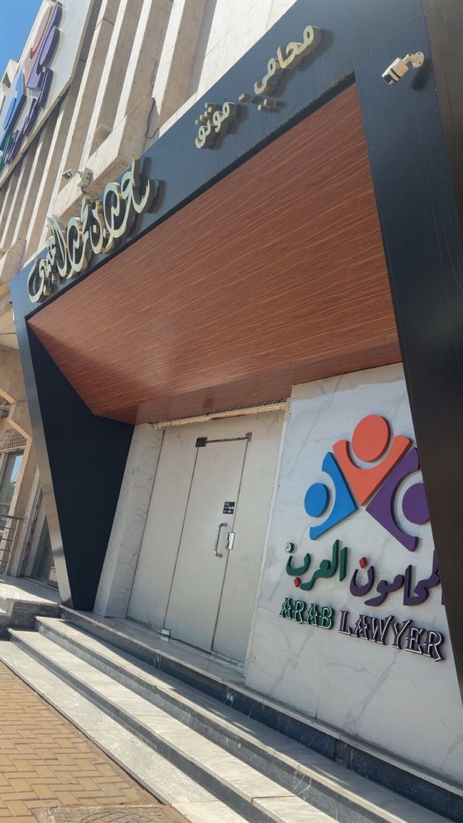 جواهر ⚖️|🎓 tweet media