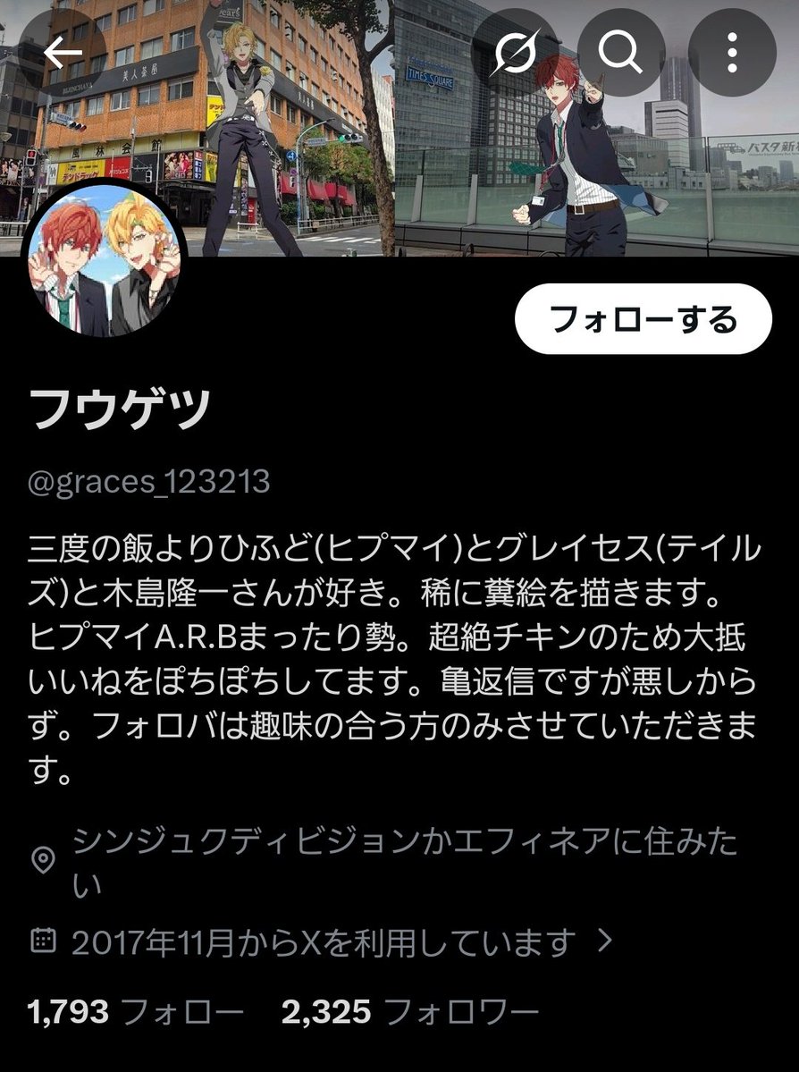 フウゲツ(新垢/固定ツイ拡散希望) tweet media