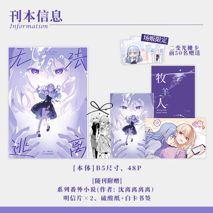 ういさき同人志🥳🥳🥳
画师是我,虽然和推特id不一样🤣
购买在🍑:吹奏樂部名醫介紹所
会参广百~
------------------
G图感谢:布丁井、侠睡、廢材小R、一川闲 花、森瑾晨、x 宣图:Latiao01 参展2026广州小橘only 时间:2026.04.25-26 摊位:F03-丰川三鲜
