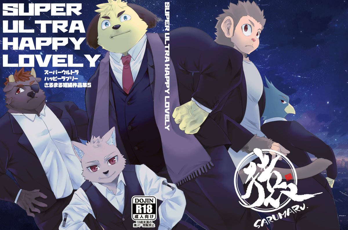 さるまる【関西けもケ】L-68 tweet media