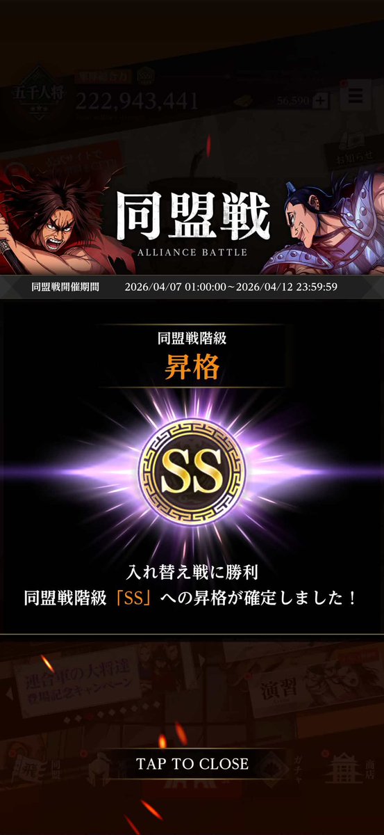 お〇ちさん、
対戦ありがとうございました‼️🤜🫷

TERUのラスト戦勝てて良かった🫰
最後まで舞っTERU～！🪽

リョウさん(チャリ男)、
1週間助っ人ありがとうございました😊✨️

#キングダム頂天