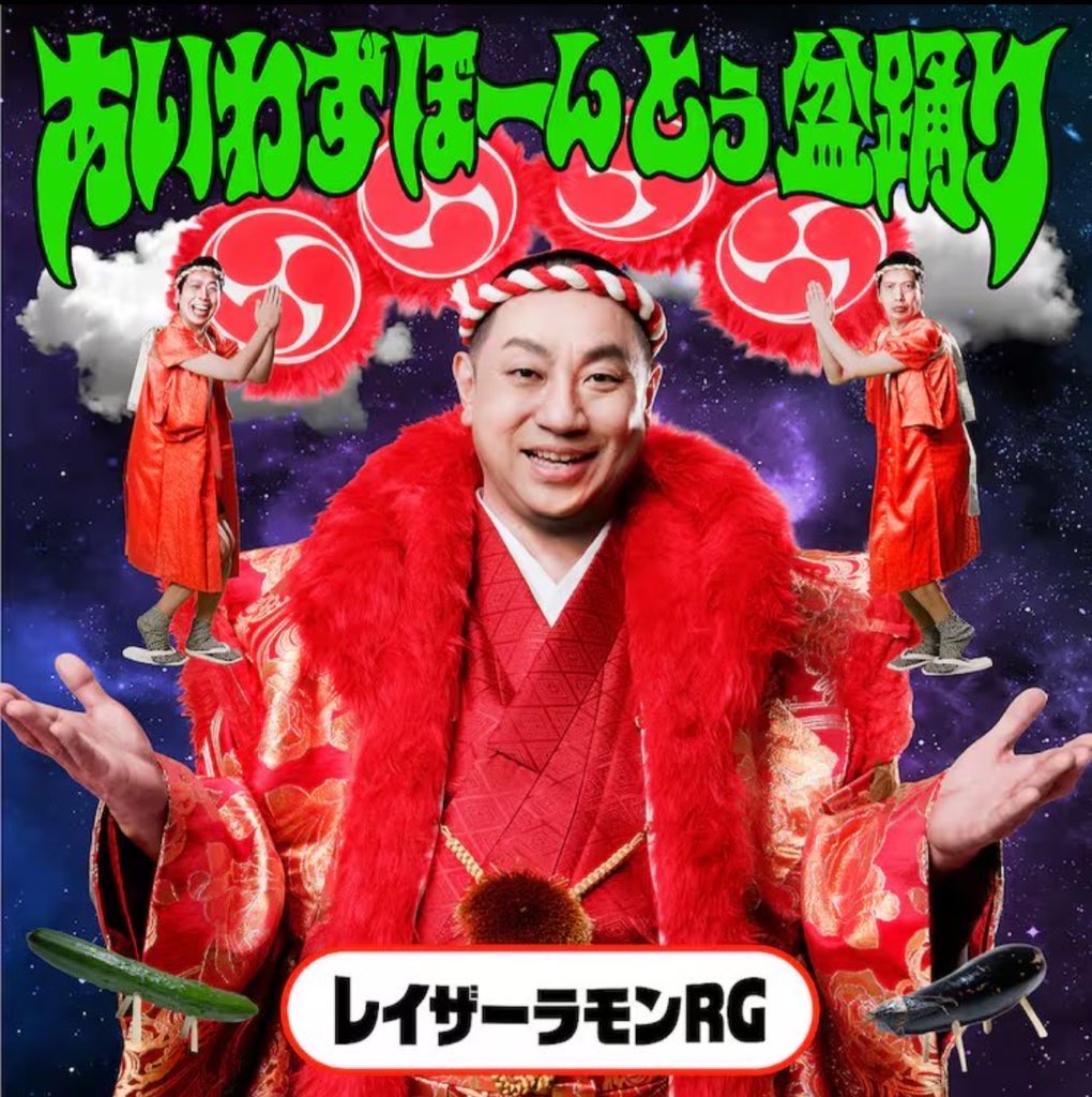 レイザーラモンＲＧ tweet media
