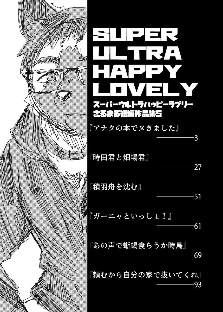 さるまる【関西けもケ】L-68 tweet media