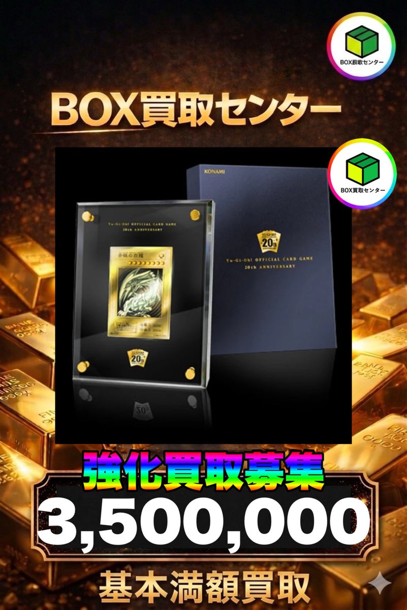 ポケカBOX買取センター【郵送買取】 tweet media