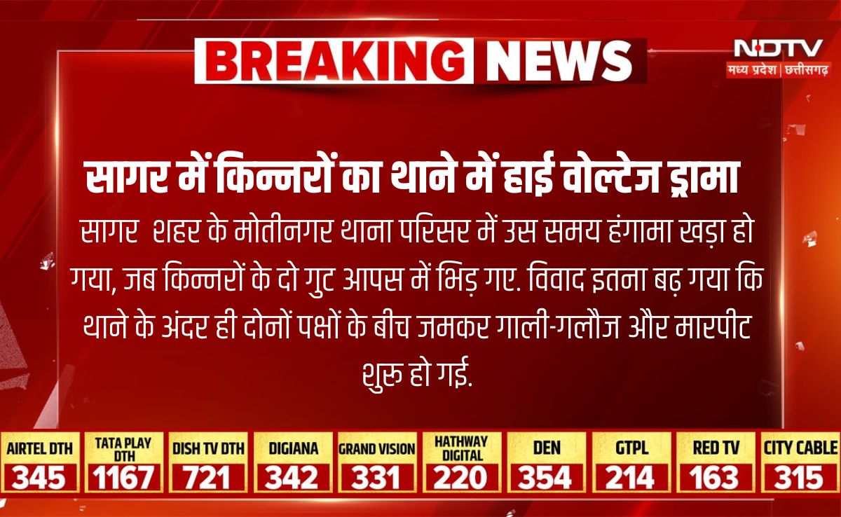 NDTVMPCG's tweet image. #SagarNews #MPNews #MadhyaPradeshNews