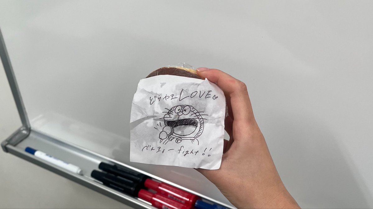 どらやきありがとう╭Ꙭ╮💙
(保冷剤で濡れた)