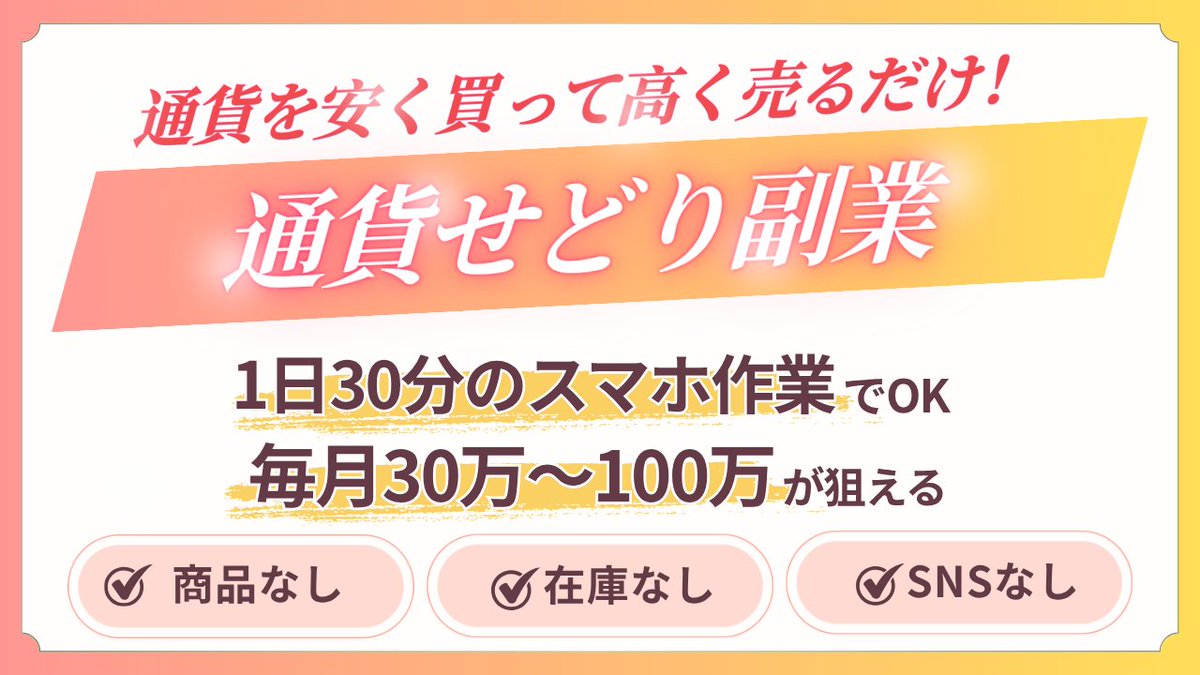 おうち通貨せどらーのいっちゃん tweet media