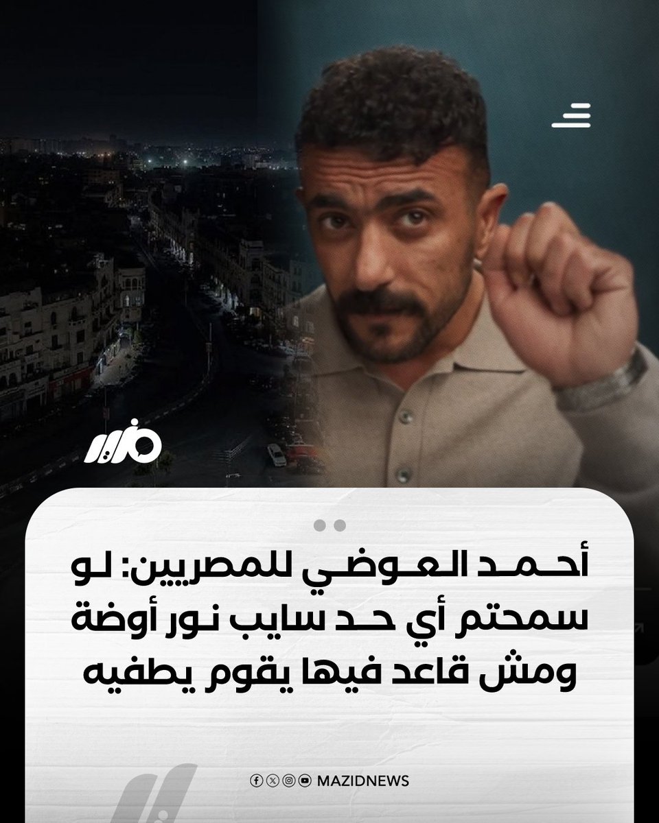 مزيد - Mazid tweet media