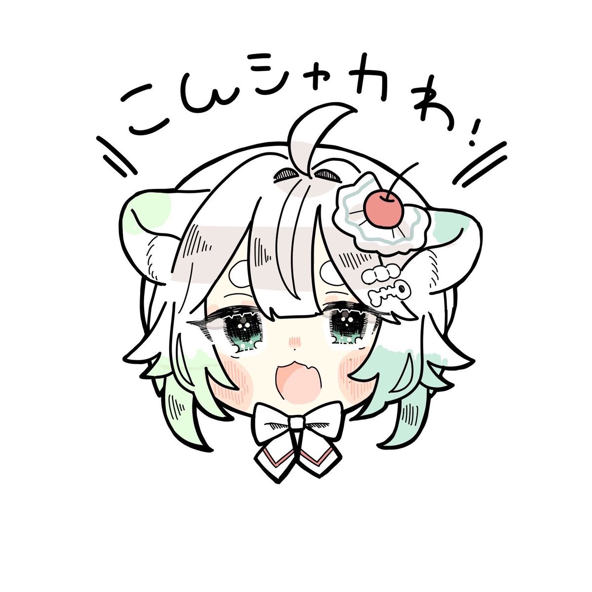 今週も！
 #ねもシャカ