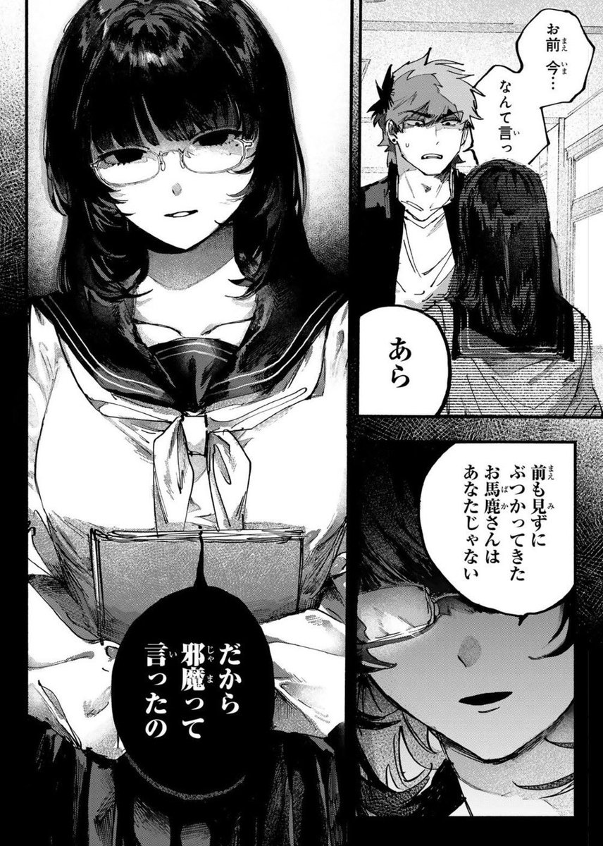 おーにじょうろく🧷歪みの虜①巻発売 tweet media