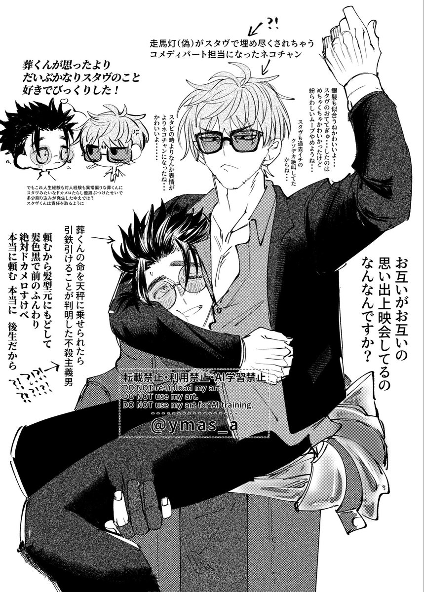 ymas_a's tweet photo. 完走するまで原作読むのを我慢してた初見おたく、スタゲを見た すごい台葬だった https://t.co/W4Sg7tNuCo