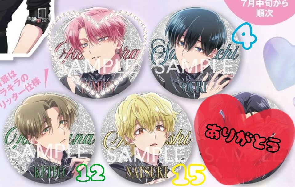 se_chan_0930's tweet photo. 【交換/譲渡】
spoon.2Di vol.132  応募者全員サービス F/ACE グリッター缶バッジ

譲▶︎坂口桜利・橘 敬人・
        石橋ナツキ
求▶︎福原多聞＜560円＋送料(2,800円÷5の金額)

多聞くん買取もしてます！
交換優先です！！
難しいかと思いますが何卒、宜しくお願い致します(⋆ᴗ͈ˬᴗ͈)” https://t.co/Sw5zwDs9r3
