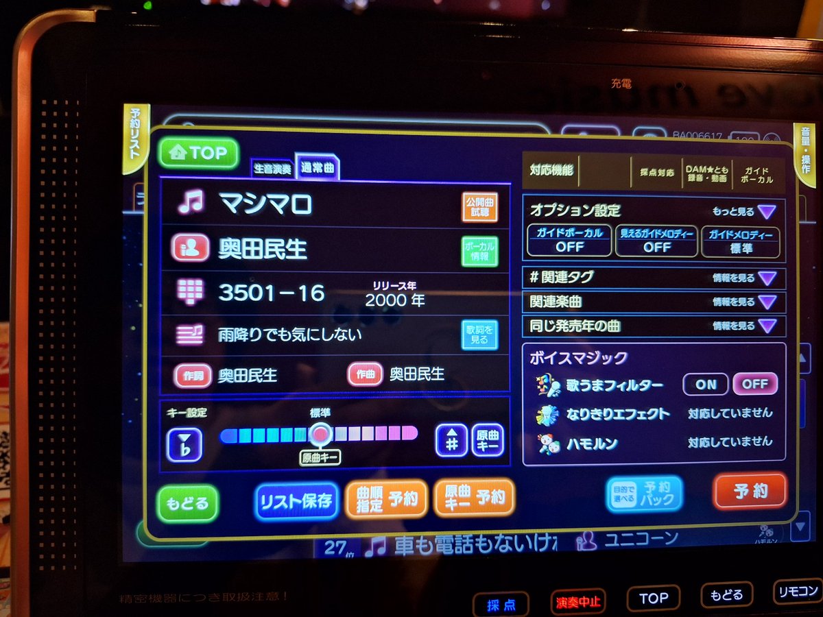 ましま tweet media