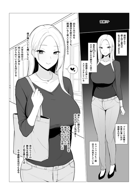 初恋相手の幼馴染がヤリチン留学生とセックスしてるのを見ながらベッドの横でマゾヘコするだけの寝取られシチュ 