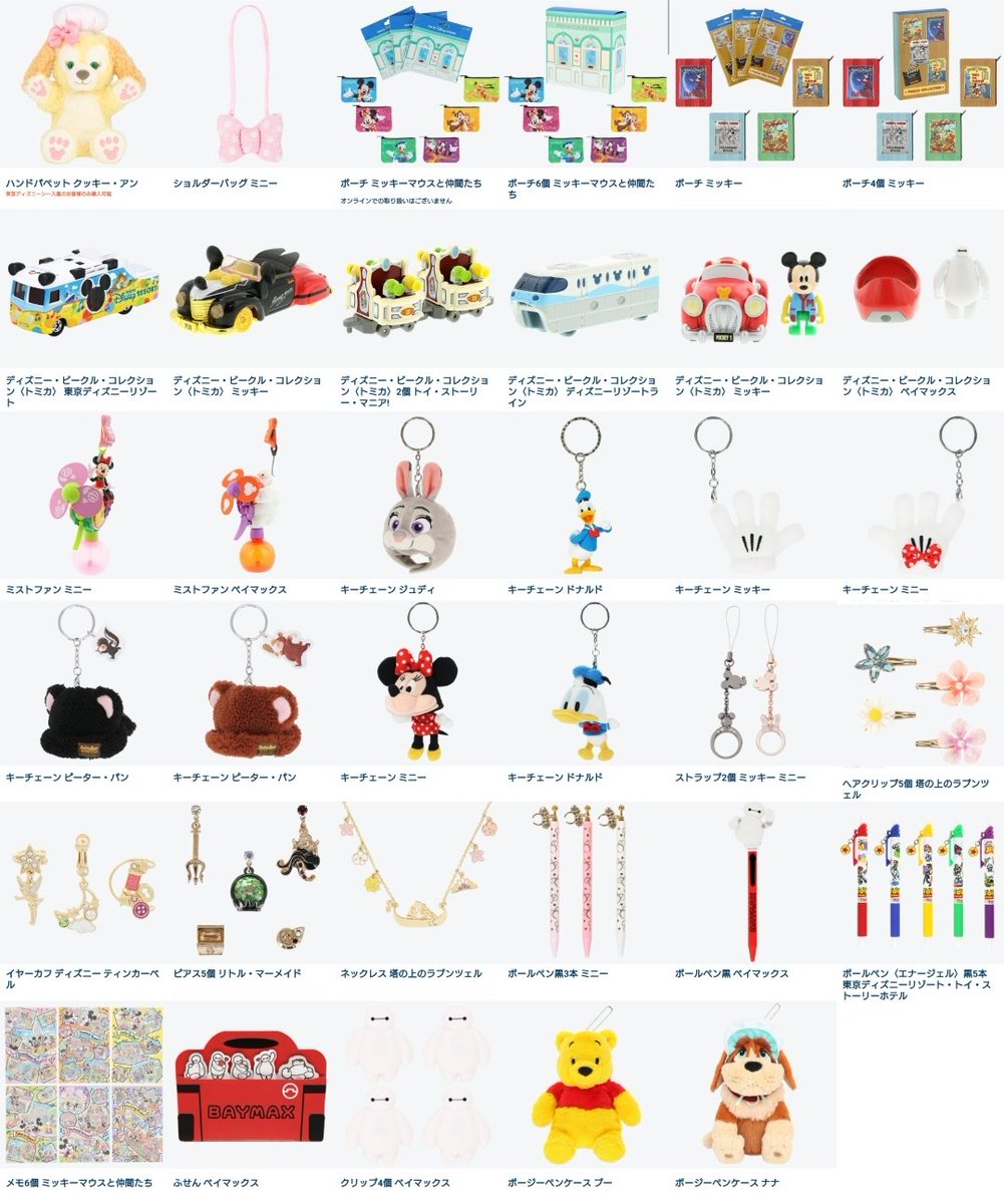 でぃちゃん/TDR最新情報 ディズニー情報 tweet media