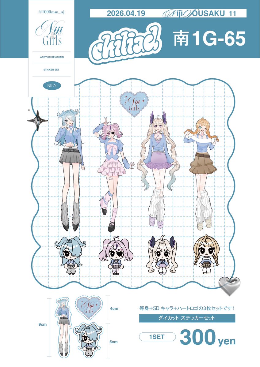 SEN 【にじそ11/南1G-65 】 tweet media