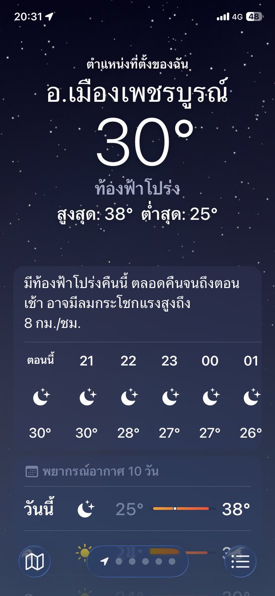 29_day65409's tweet photo. อากาศร้อน อารมณ์ร้อน…ต้องเบียร์เย็นๆแล้วล่ะ  #เพชรบูรณ์ #ซ้อมตกนรก https://t.co/9uZpLuQSxG