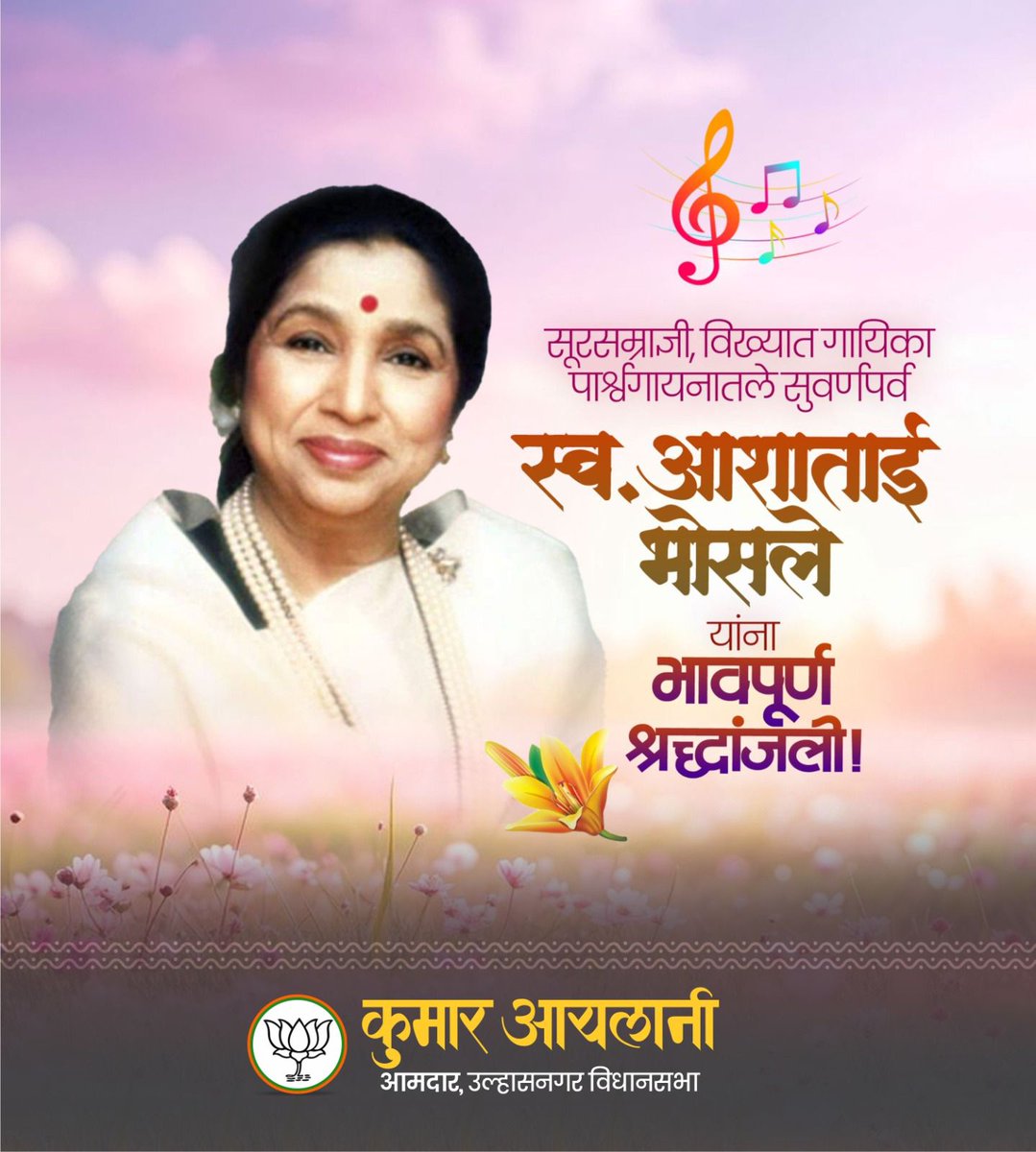 Kumar Ailani MLA ( Modi ka parivar ) tweet media