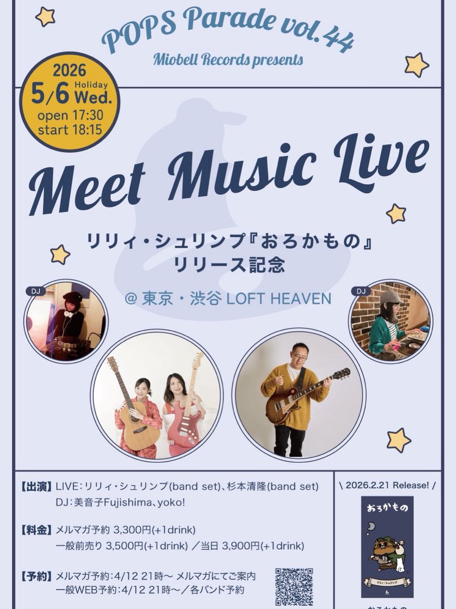 リリィ・シュリンプ | Lily Shrimp tweet media