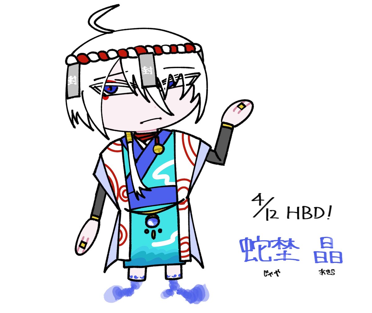 #おひつじの子爆誕

蛇埜　晶　- ̗̀ 𝙷𝙰𝙿𝙿𝚈 𝙱𝙸𝚁𝚃𝙷𝙳𝙰𝚈  ̖́-