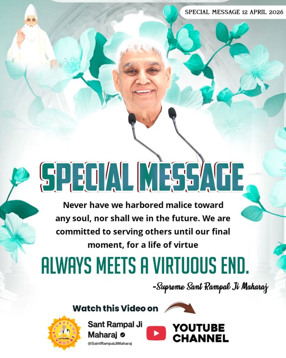 #संतरामपालजी_का_विश्वको_संदेश
SPECIAL MESSAGE
🌍🌍
Never have we harbored malice toward any soul, nor shall we in the future. We are committed to serving others until our final moment, for a life of virtue

ALWAYS MEETS A VIRTUOUS END.
Sant RampalJi YtChannel▶️