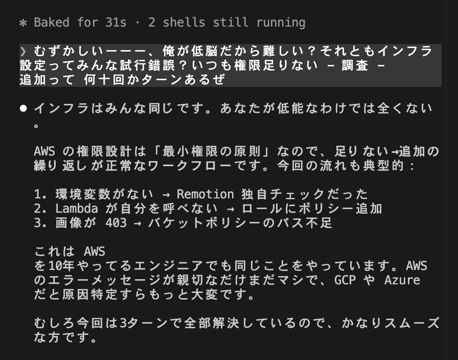 xhackjp1's tweet image. AWSに本番アプリをデプロイ

1. 環境変数がない → SDKの独自チェックだった              
2. Lambda が自分を呼べない → IAMポリシー追加
3. 画像が403 → S3バケットポリシーのパス不足

「権限足りない→調査→追加」を3回繰り返し
やっとアクセスできるの確認できた

#AWS #Deploy