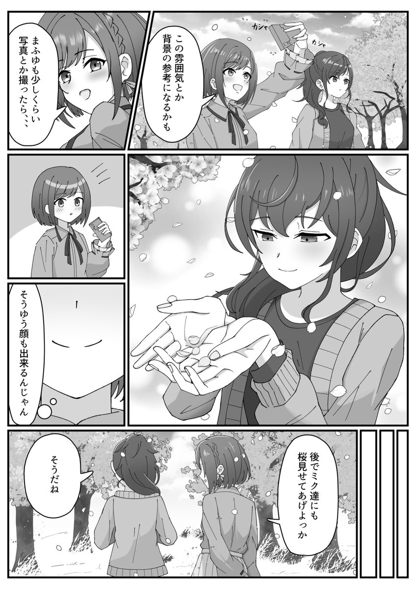 ほくろ。 tweet media