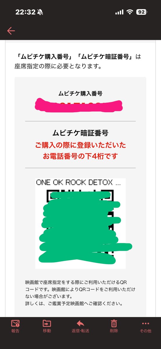 naot12131's tweet image. 今週いよいよ上映✨

まだチケット予約始まってないけど
争奪戦なりそうだな〜

どの設備で見るか
席取れたら考えるかな
しかも初のムビチケ

昼間じゃなくて夜から予約開始
だといいな〜😅

#ONEOKROCK
#DETOX
#シネマ