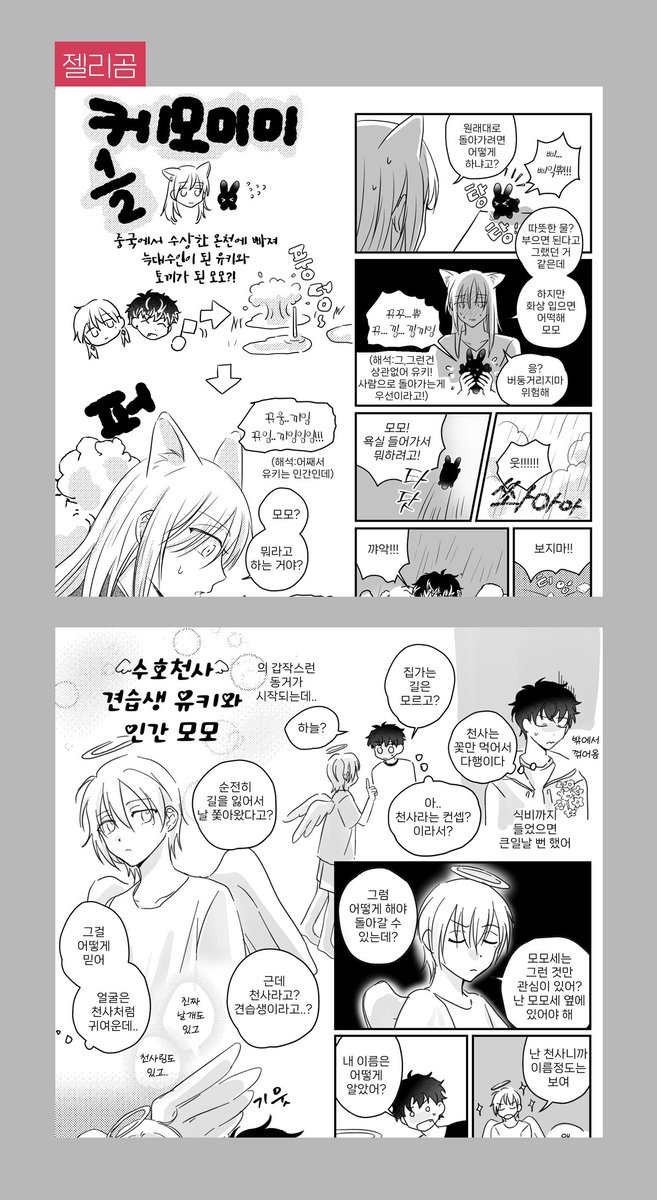 ❄️🍑젤리곰-Z18🌊 tweet media