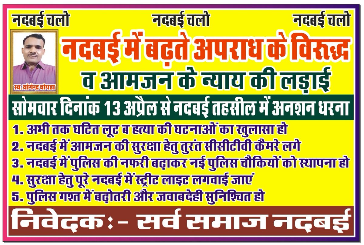 मनुदेव सिनसिनी-लोहागढ़ योद्धा tweet media