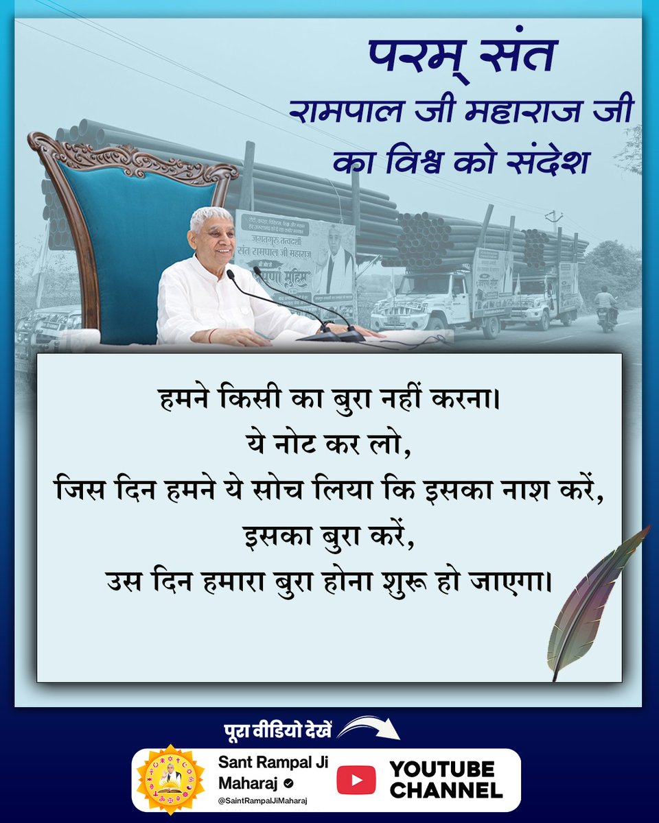 anitada23854181's tweet photo. #संतरामपालजी_का_विश्वको_संदेश
🌍📯
Sant RampalJi YtChannel▶️
 संत रामपाल जी महाराज ने 11 अप्रैल के विशेष संदेश में कहा कि 'ना डरना है और ना लड़ना है। आगे-आगे बढ़ना है।'
पूरा वीडियो देखें Sant Rampal Ji Maharaj यूट्यूब चैनल पर https://t.co/8GCAN5g6CE