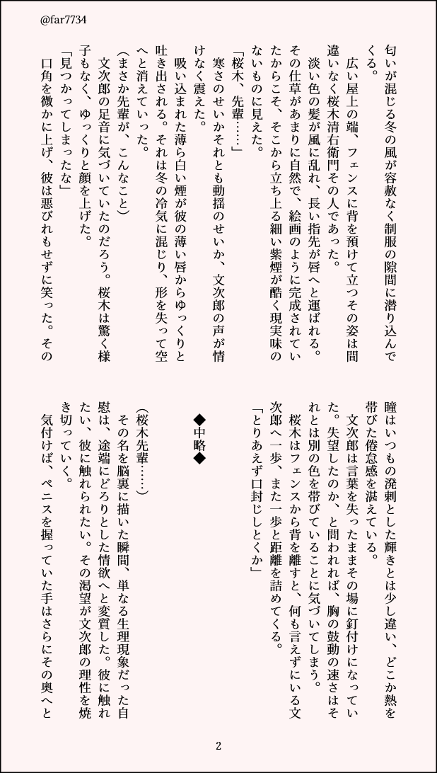 わたり tweet media
