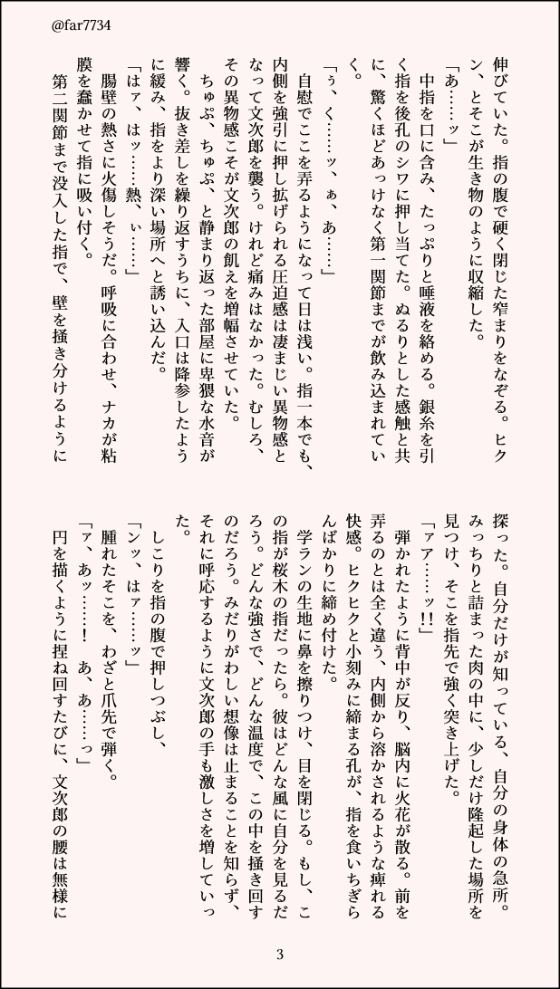 わたり tweet media