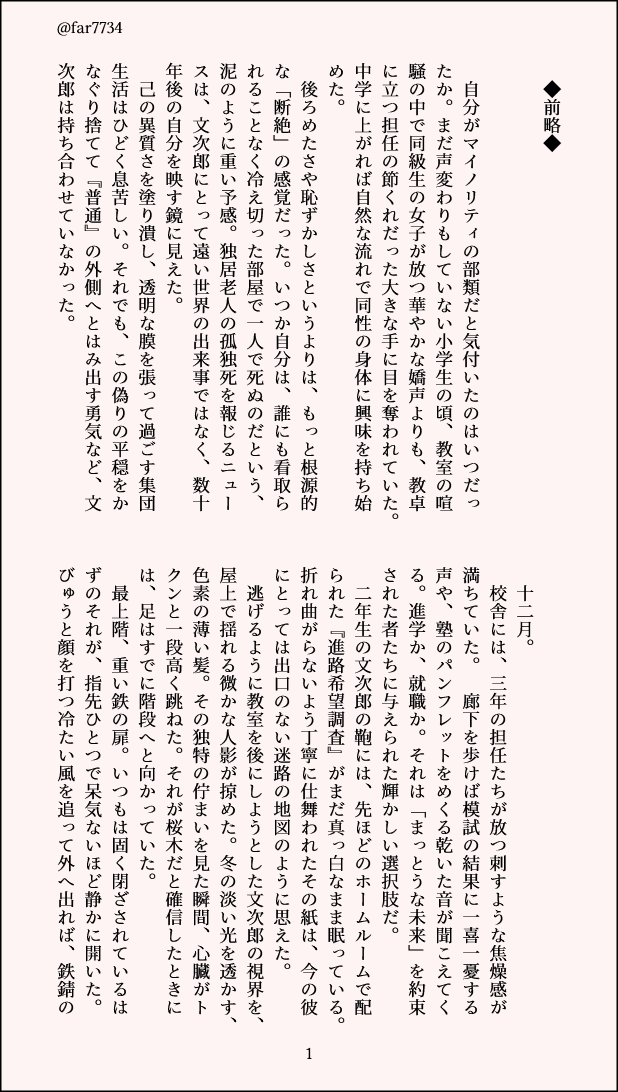 わたり tweet media