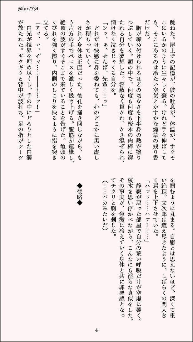 わたり tweet media