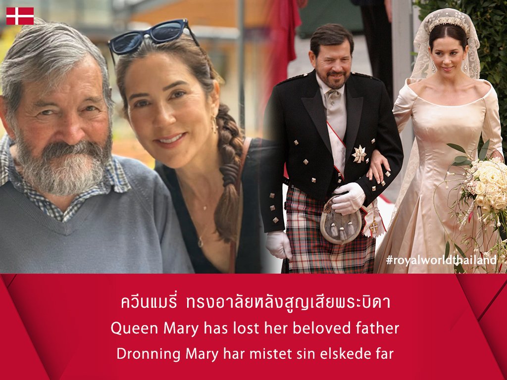 rwthofficial's tweet image. 🇩🇰
#Denmark’s Queen Mary pays tribute to her beloved father, John Dalgleish Donaldson, who died on 11 Apr. 2026 in #Hobart, The Queen’s birthplace in #Tasmania #Australia. He was 84 years old.

Link: t.ly/8_fFg #QueenMary #DronningMary #Kongehuset #Danmark