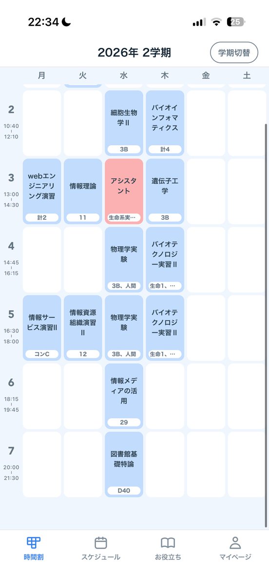 藤宮葵葉 tweet media