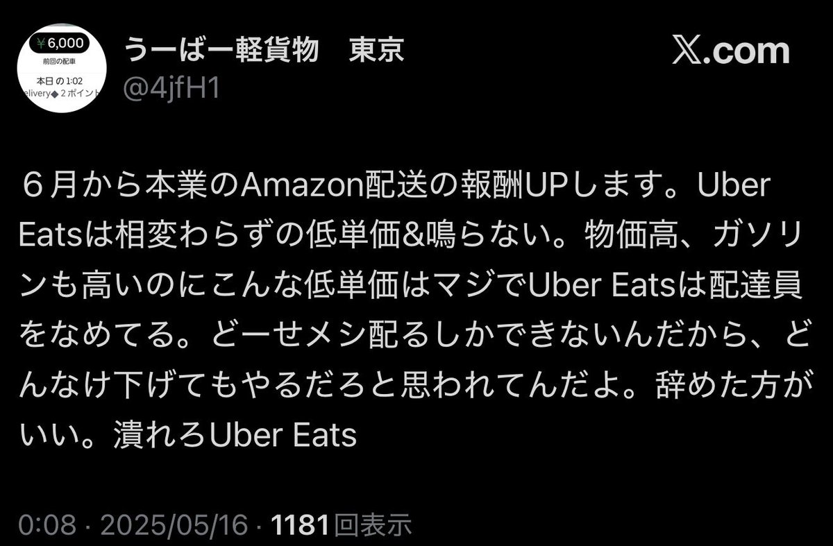 バカヨコスタイル tweet media