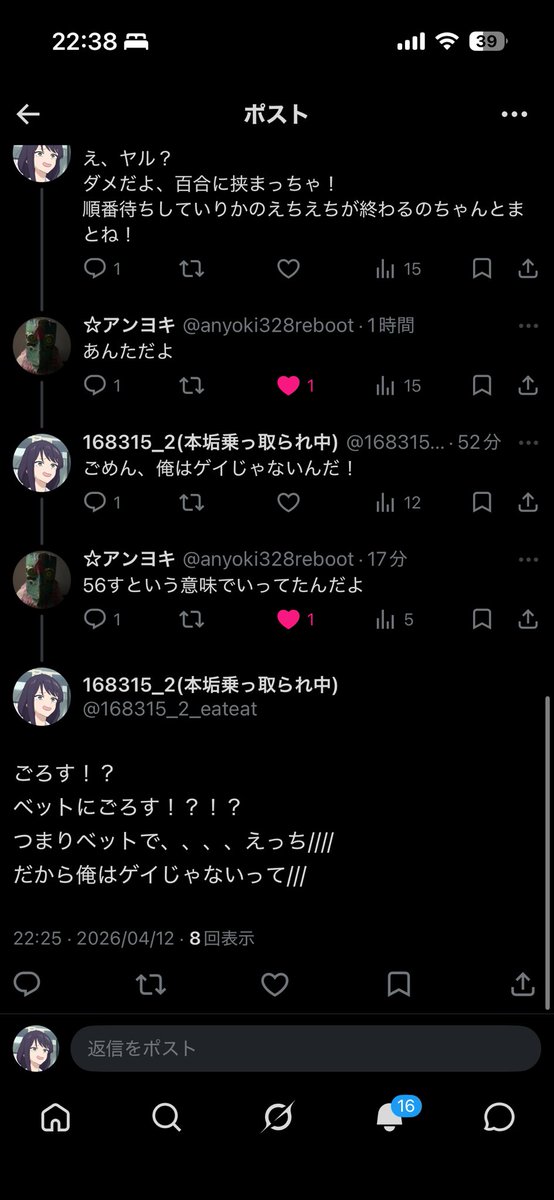 168315_2(本垢乗っ取られ中) tweet media