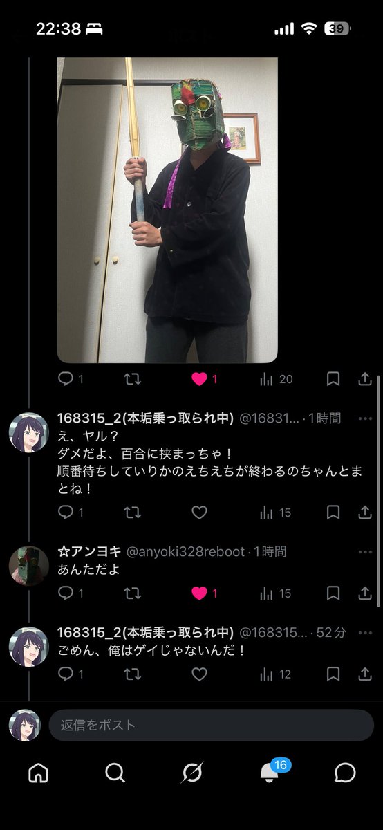 168315_2(本垢乗っ取られ中) tweet media